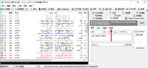 Fiddler怎么开启自动验证？Fiddler开启自动验证教程