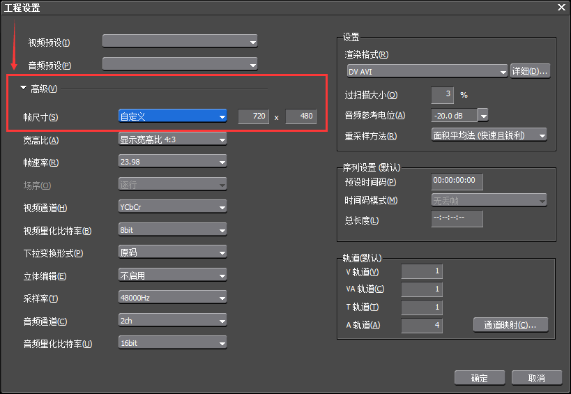 edius自定义输出设置操作方法