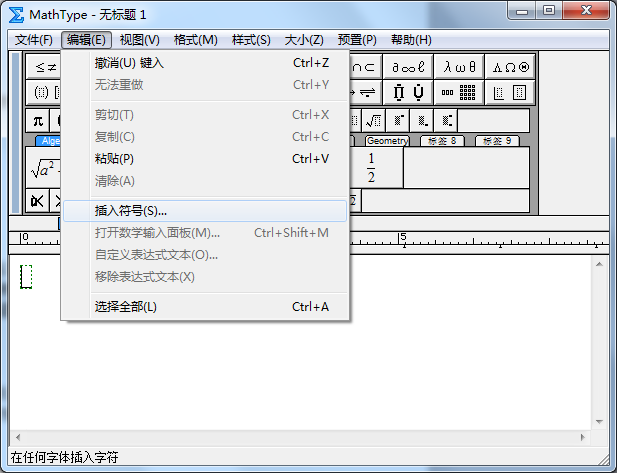 MathType打约化普朗克常数ħ的相关操作方法