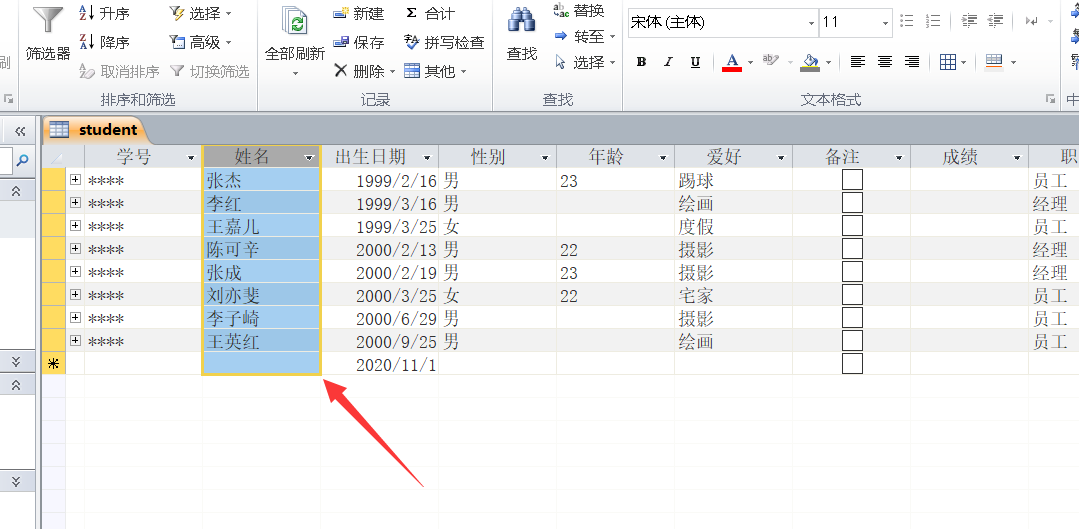 access数据库怎么隐藏或取消隐藏某一字段?access数据库隐藏或取消隐藏某一字段的步骤教程