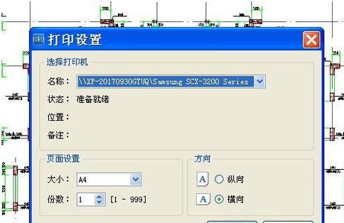 CAD快速看图打印图纸的操作教程