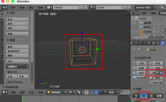 Blender制作烟雾效果的操作教程