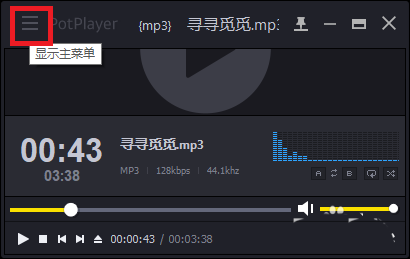 PotPlayer设置单个播放的详细操作教程