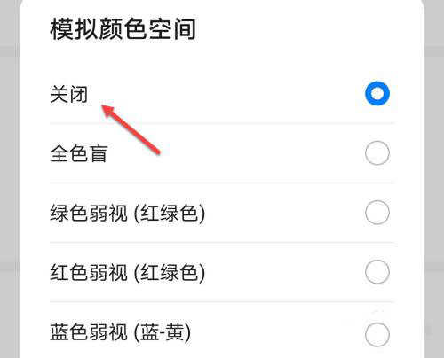 荣耀60屏幕颜色色彩怎么调整?荣耀60屏幕颜色色彩调整方法