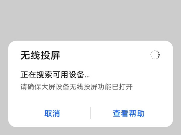 荣耀x20怎么投屏?荣耀x20投屏方法
