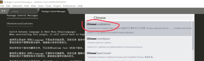 Sublime Text如何设置中文界面?Sublime Text设置中文界面教程