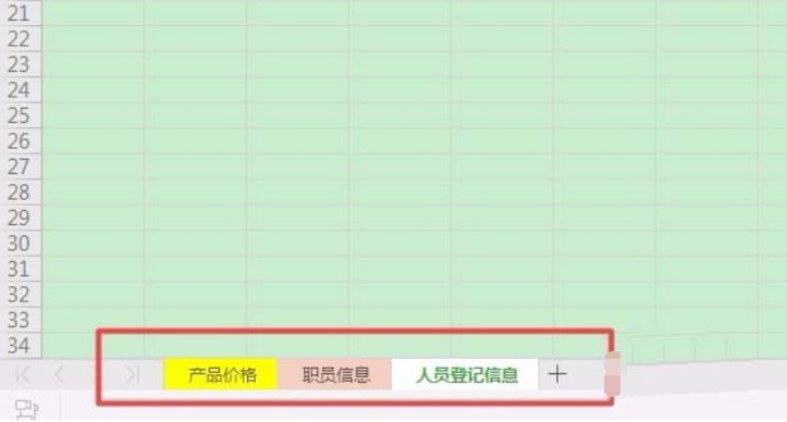 wps2019工作表设置标签颜色的操作步骤