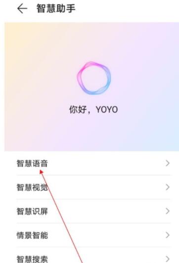 荣耀v40轻奢版怎么唤醒语音 荣耀v40轻奢版唤醒语音的教程