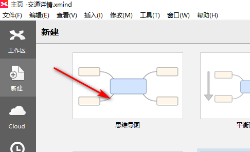 XMind如何打印大纲？XMind打印大纲的方法