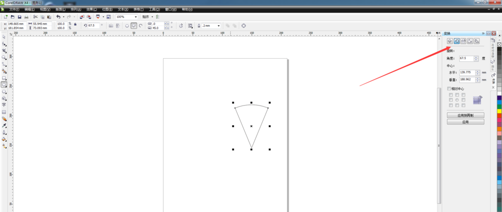 CorelDraw X4绘画有企业logo雨伞的详细操作教程