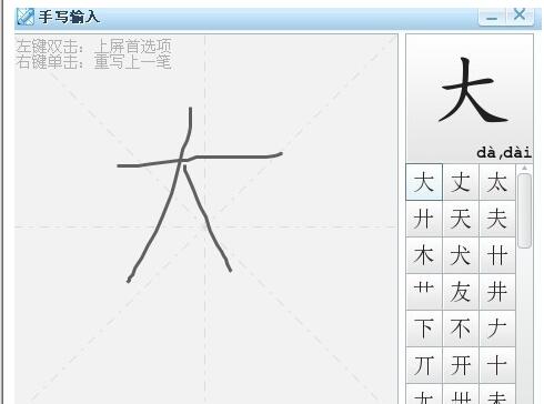 搜狗输入法设置手写输入的操作教程