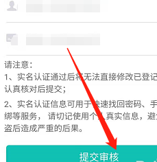 智学网教师端怎样进行实名认证？智学网教师端进行实名认证的操作流程