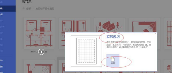 Microsoft Office Visio设置墨迹宽度的操作教程