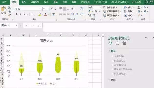 PPT制作高颜值图标的图文方法