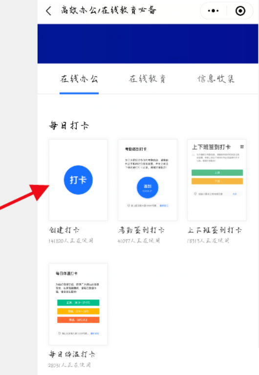 腾讯文档怎么设置图片打卡?腾讯文档设置图片打卡的操作步骤