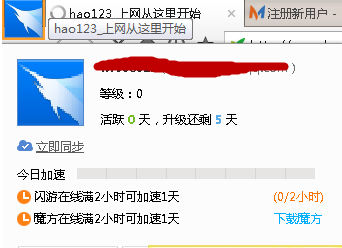 登录闪游浏览器的方法分享