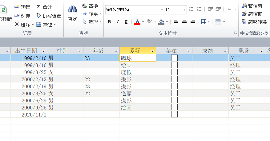 access数据库怎么隐藏或取消隐藏某一字段?access数据库隐藏或取消隐藏某一字段的步骤教程