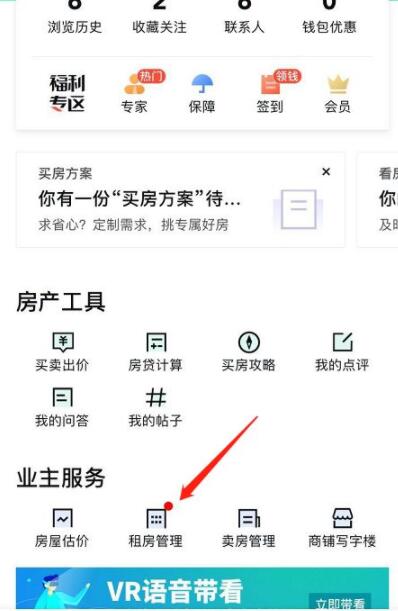 安居客发布的房子在哪里下架 安居客怎么撤销房源