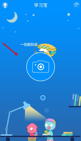 学习宝上传题目的操作方法