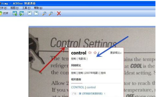 有道词典中图片内取词的详细操作方法