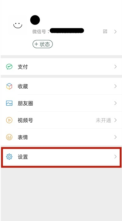 oppoa93微信铃声怎样换 oppoa93微信铃声设置教程