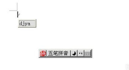 极点五笔输入法出现不显示提示框的操作教程