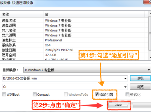 Dism++怎么系统还原？Dism++系统还原教程