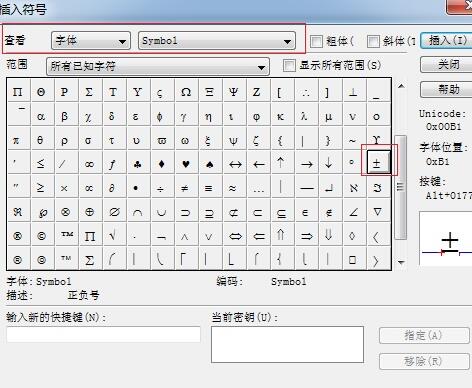 MathType编辑正负号的相关方法