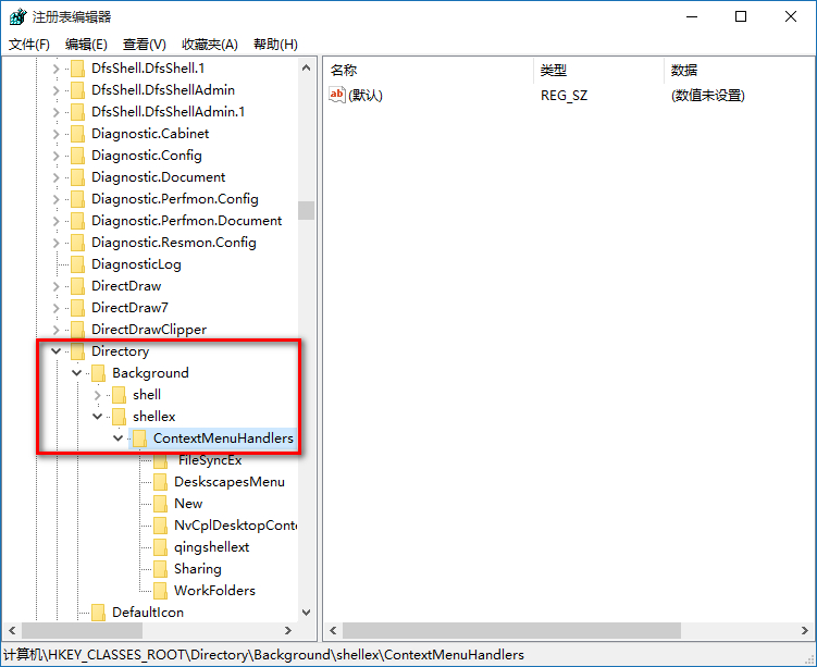 WIN10右键反应慢的解决方法
