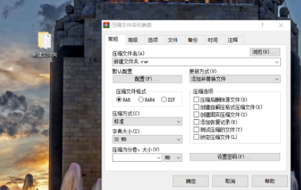 winrar为压缩包添加密码的操作方法