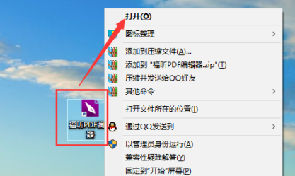 福昕PDF编辑器如何设置PDF文件网格？福昕PDF编辑器设置PDF文件网格的方法