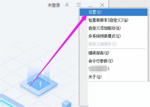 驱动总裁怎么设置安装完成后删除驱动目录?驱动总裁设置安装完成后删除驱动目录教程