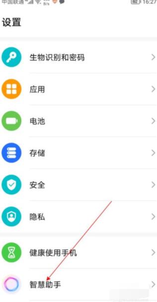 荣耀v40轻奢版怎么唤醒语音 荣耀v40轻奢版唤醒语音的教程