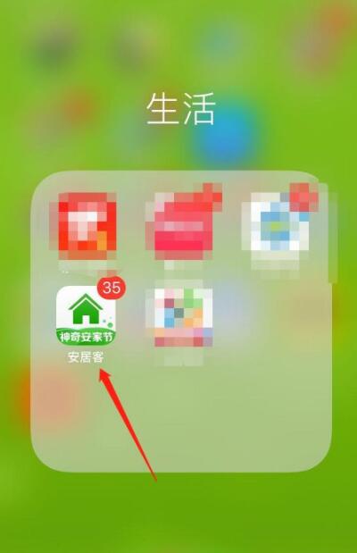 安居客发布的房子在哪里下架 安居客怎么撤销房源