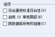SQL Server 设置安全性的操作教程