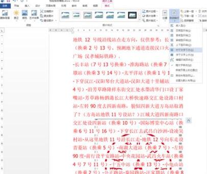 word文档转成pdf时图章变为黑白色的处理方法