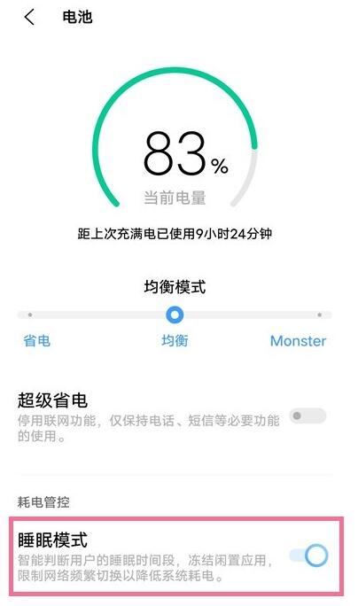 怎样取消vivo休眠断网？vivo取消休眠断网的方法