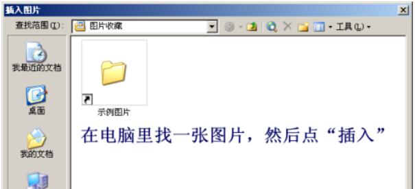 Power Point2003母版背景的设置方法步骤