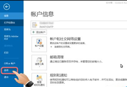 Microsoft Office Outlook中设置每次发邮件都默认发两份一样的操作方法