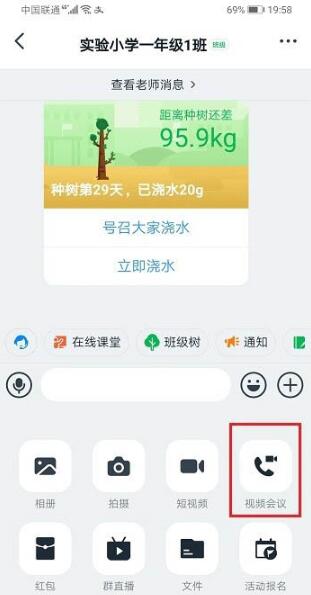 钉钉视频会议小窗播放详细方法