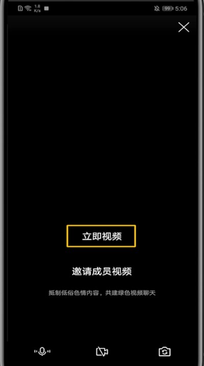 tim发起群视频的具体方法