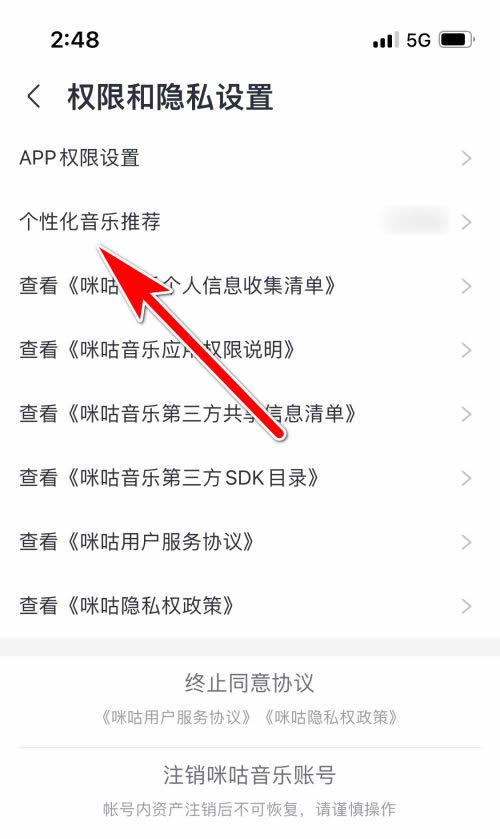 咪咕音乐怎么修改我的音乐喜好标签？咪咕音乐修改我的音乐喜好标签方法