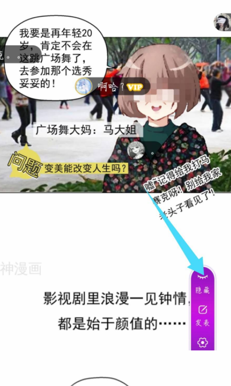 神漫画怎么关闭弹幕？神漫画关闭弹幕教程