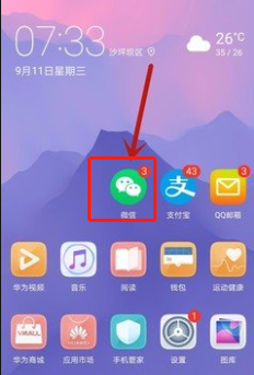 微信好友位置共享操作详解