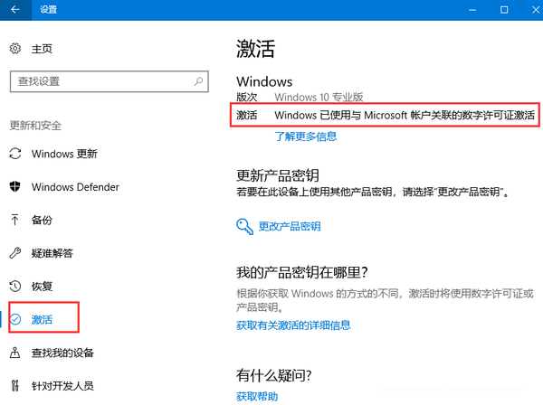 联想小新Pro13怎么查看Windows是否激活?联想小新Pro13查看Windows是否激活方法