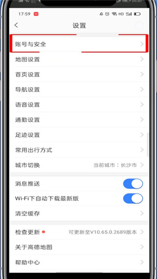 高德打车怎么开通免密支付?高德打车开通免密支付教程