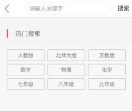 互动作业怎么搜答案 互动作业搜答题方法介绍