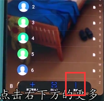 华为手机中导入联系人的详细步骤