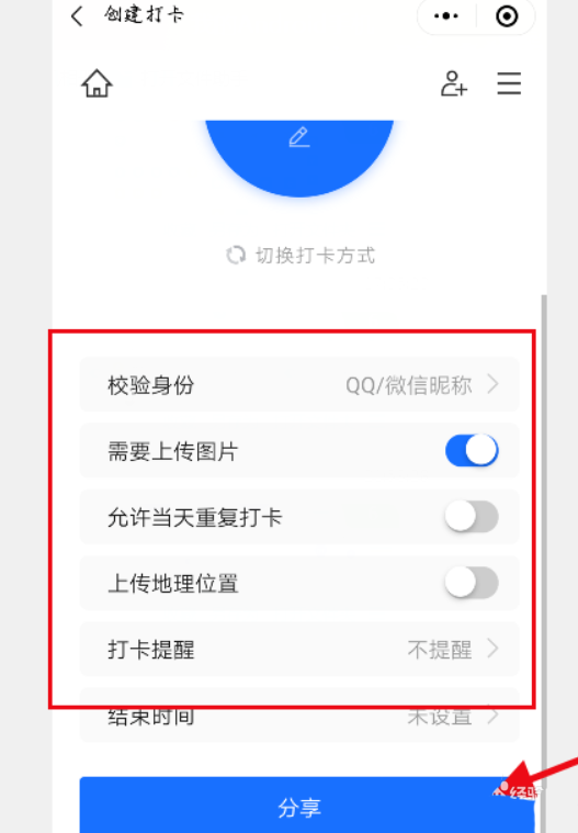 腾讯文档怎么设置图片打卡?腾讯文档设置图片打卡的操作步骤
