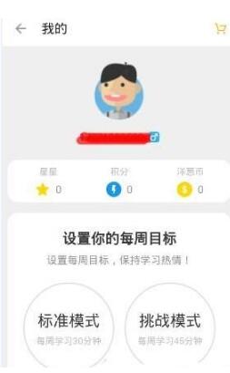 洋葱数学里做题基础的操作讲解
